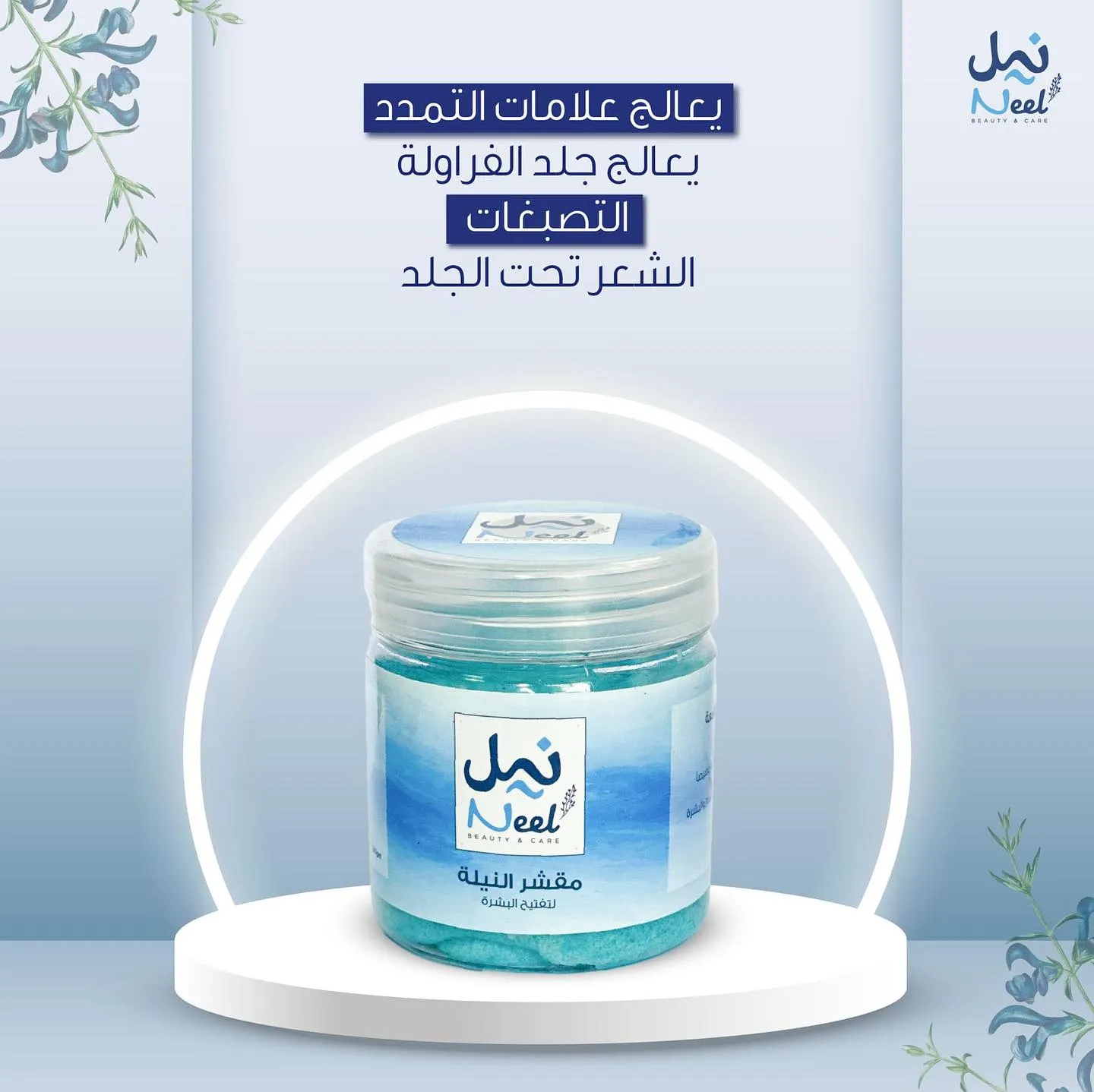 imgi_15_441130990_17944658603815755_111933366738761620_n Neel Beauty - Image 1